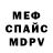 Амфетамин Розовый Manynia Marso