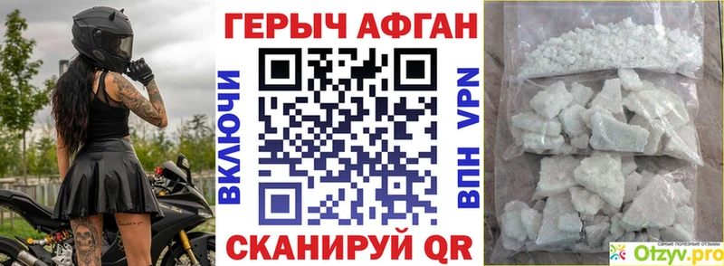 ГЕРОИН хмурый  Курган 