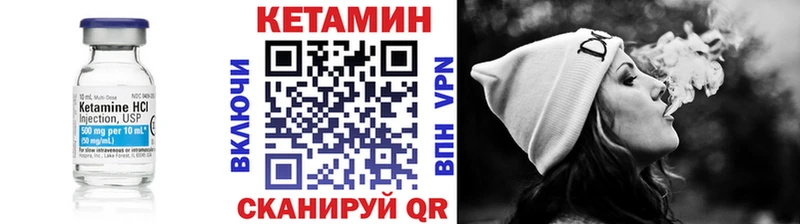 КЕТАМИН VHQ  Курган 