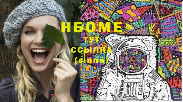 стаф Армянск