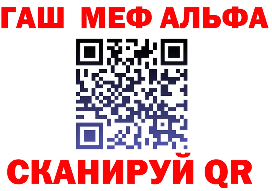 Alpha PVP СК КРИС сайт площадка OMG Курган