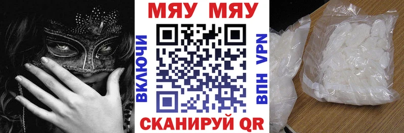МЯУ-МЯУ mephedrone  где купить   Курган 