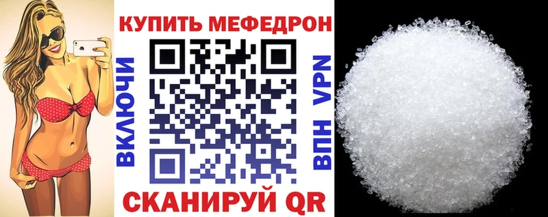 МЕФ мука Курган