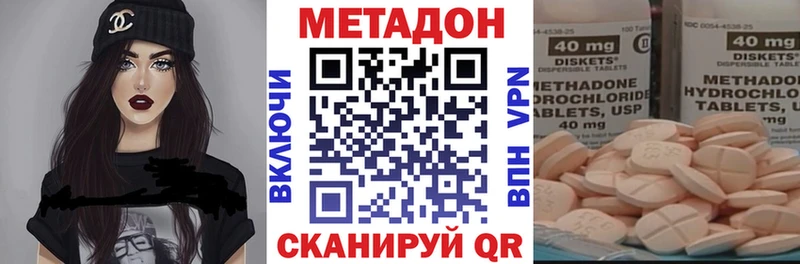 Метадон methadone продажа наркотиков Курган